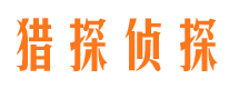 海伦外遇调查取证